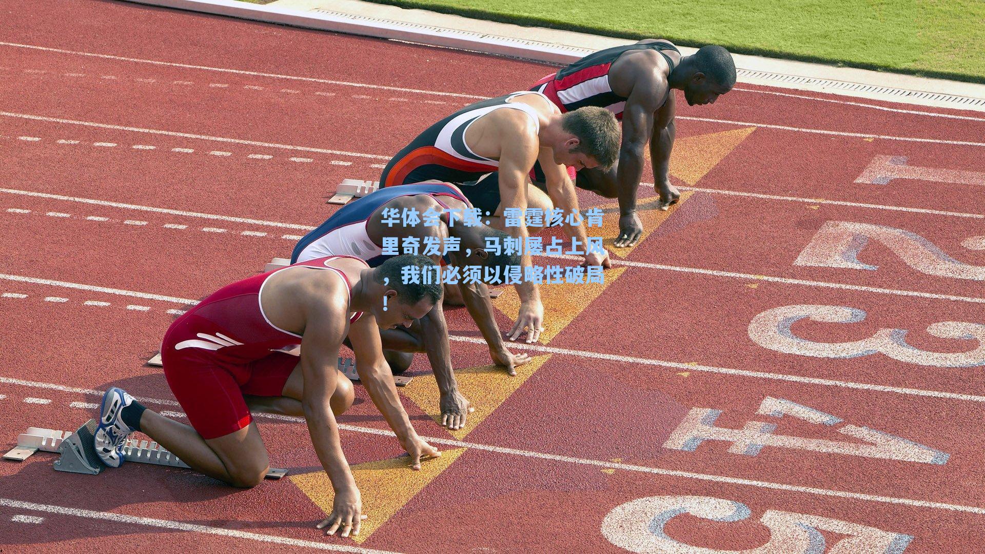 雷霆核心肯里奇发声，马刺屡占上风，我们必须以侵略性破局！