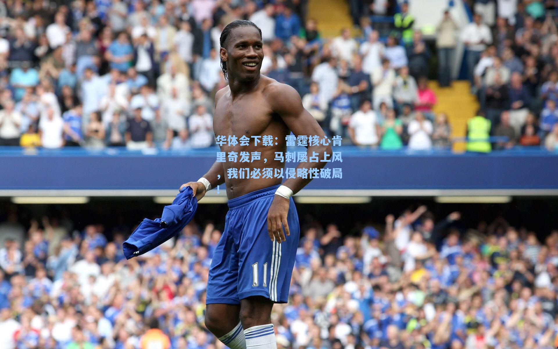 雷霆核心肯里奇发声，马刺屡占上风，我们必须以侵略性破局！